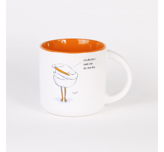 Чашка з Гусем Абажаю. Оранж