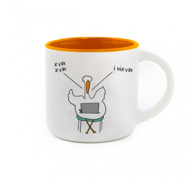 Чашка с Гусем Хуяк. Оранж
