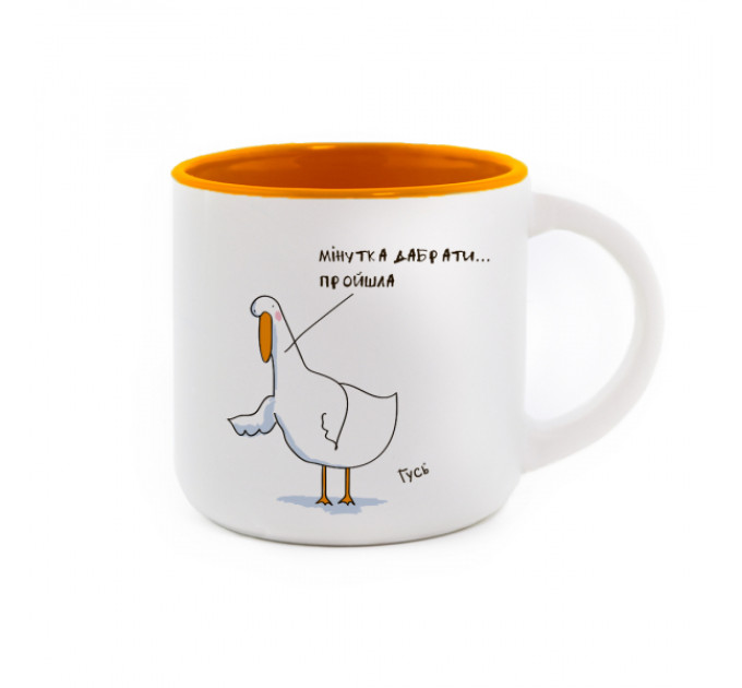 Чашка с Гусем Мінутка дабрати. Оранж