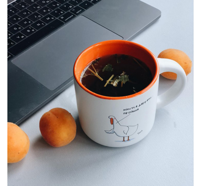 Чашка с Гусем Мінутка дабрати. Оранж