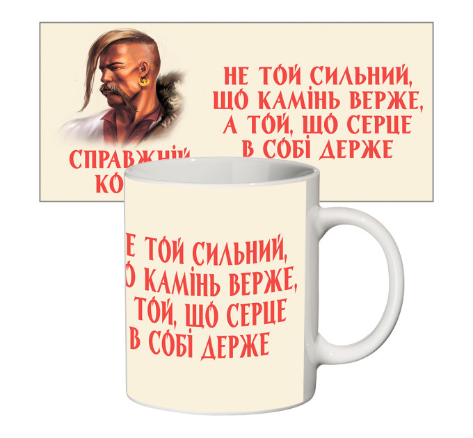 Чашка з принтом 63054 Козак