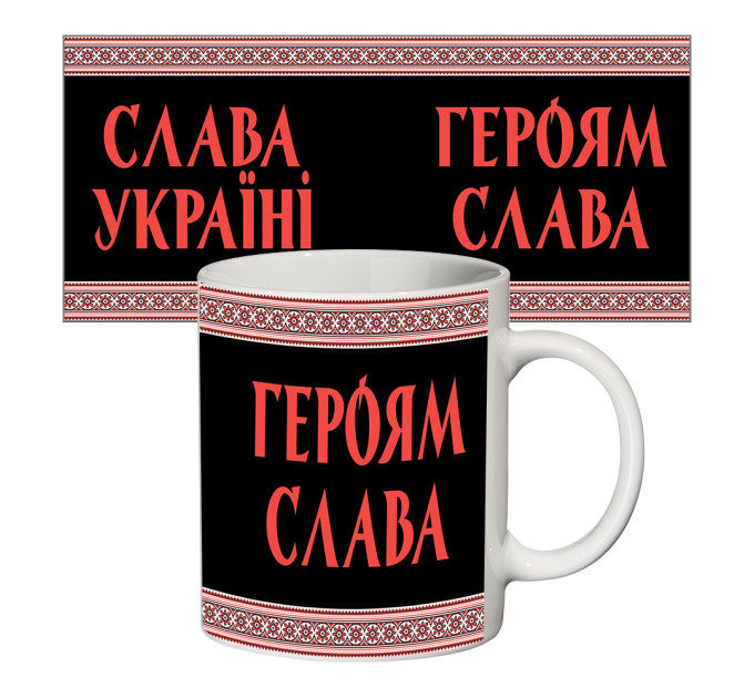 Чашка с принтом 63055 Слава Украине