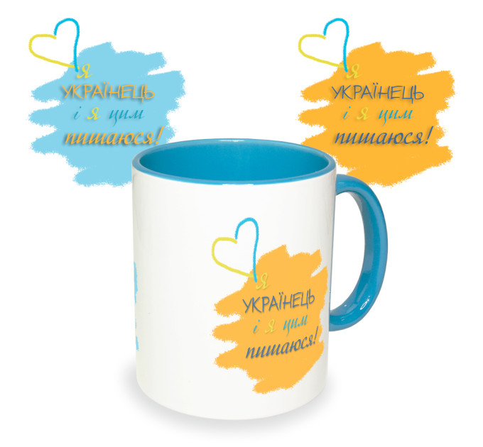 Чашка с принтом 63063 Я Українець (голубая)