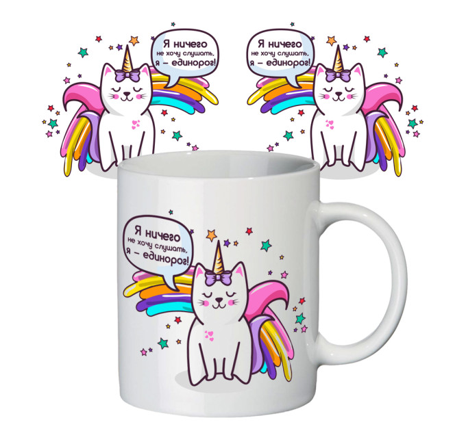 Чашка с принтом 63101 Кот единорог