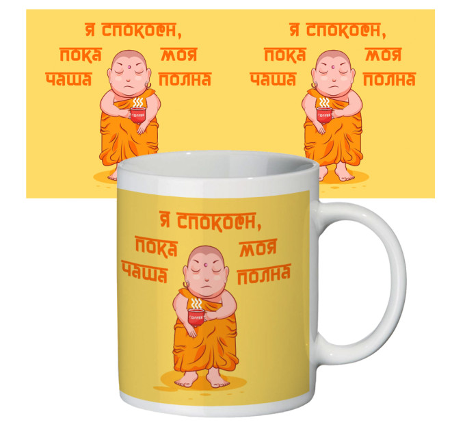 Чашка з принтом 63204 Кава ДЗЕН