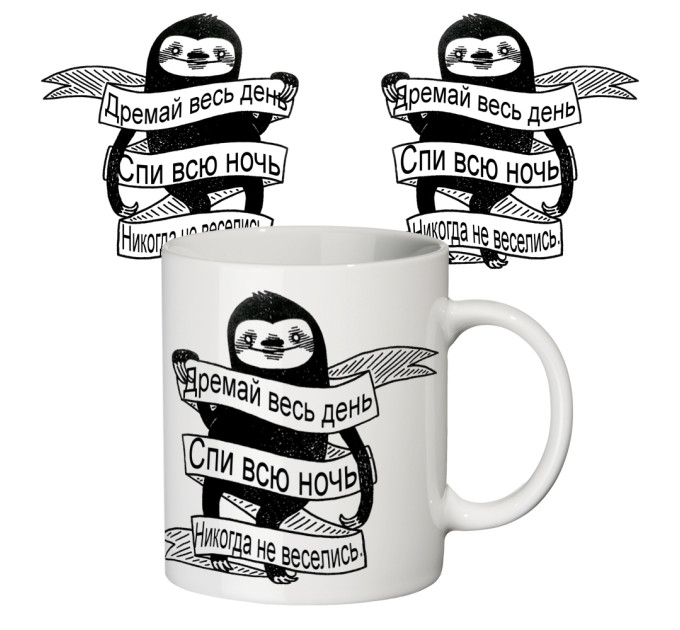 Чашка с принтом 63205 Лентяй