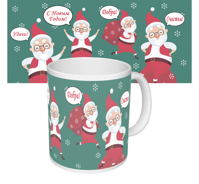 Чашка з принтом 63608 новорічна добрий Санта