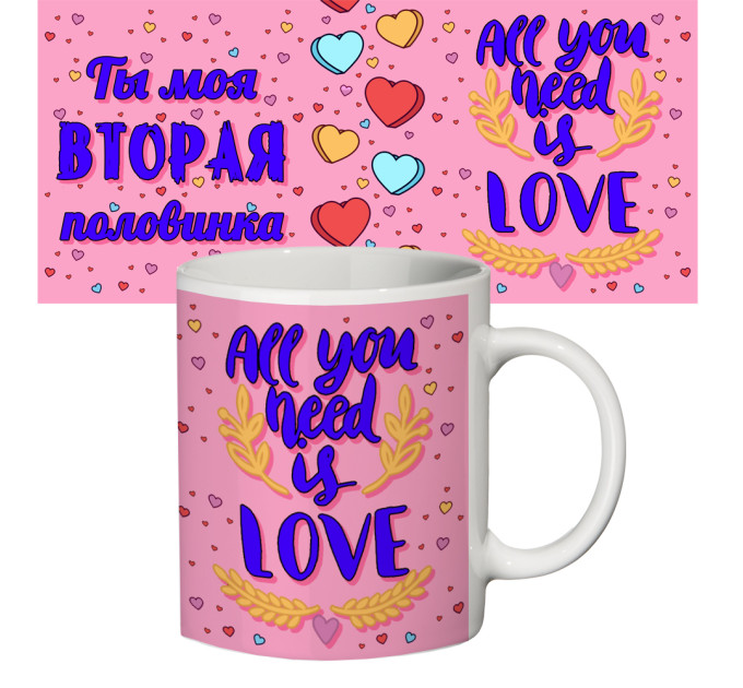 Чашка з принтом 64110 Ти моя друга половинка для коханої