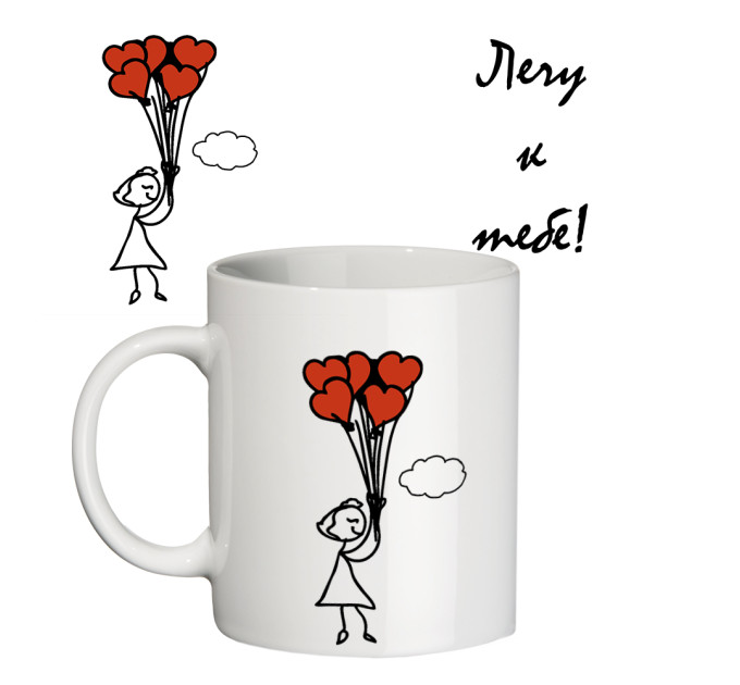Чашка з принтом 64113 Лікую до тебе ВОНА