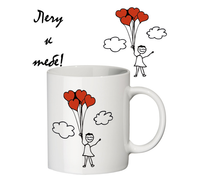 Чашка с принтом 64114 Лечу к тебе ОН