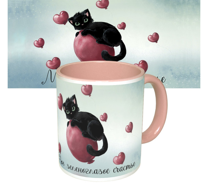 Чашка с принтом 64116 Мое зеленоглазое счастье (розовая)