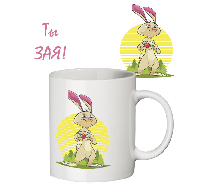 Чашка с принтом 64121 Ты зая