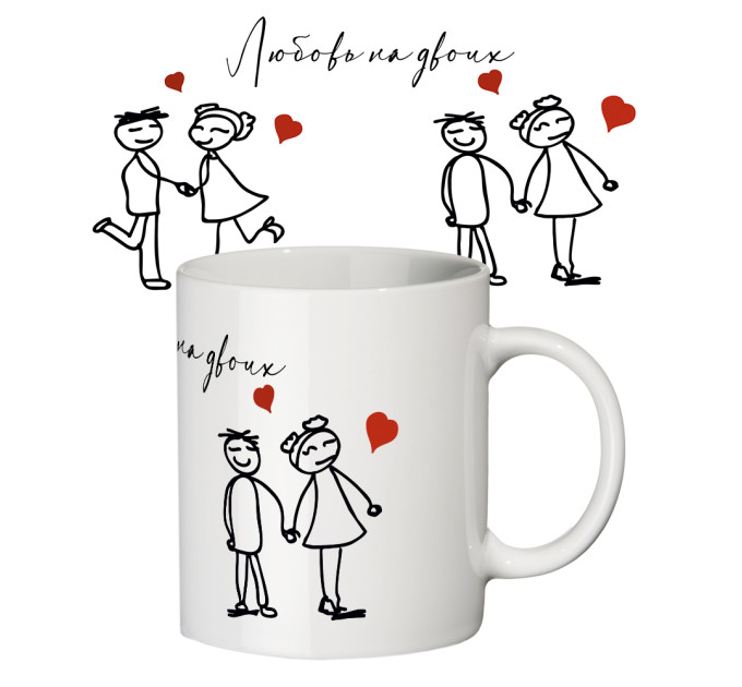 Чашка с принтом 64125 Любовь на двоих
