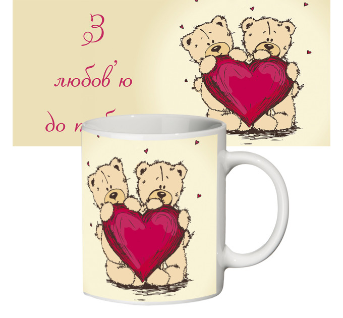 Чашка с принтом 64128 з Любов'ю до тебе