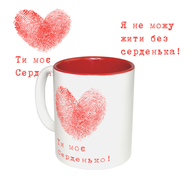 Чашка з принтом 64131 Ти моє серце (червона)