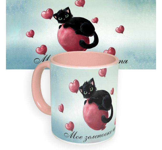 Чашка з принтом 64132 Моє зеленоке щастя (рожева)