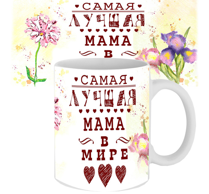 Чашка з принтом 64203 Найкраща мама