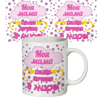 Чашка с принтом 64204 Моя мама