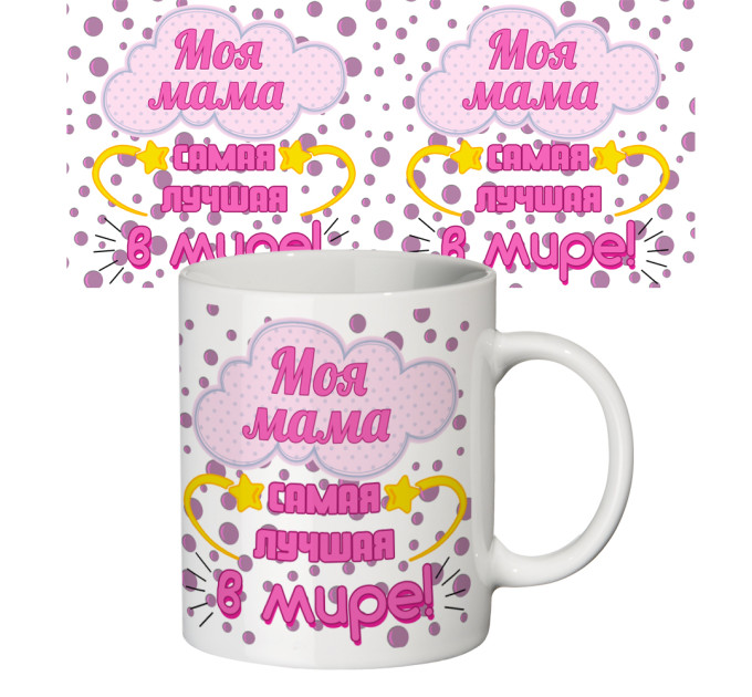 Чашка з принтом 64204 Моя мама