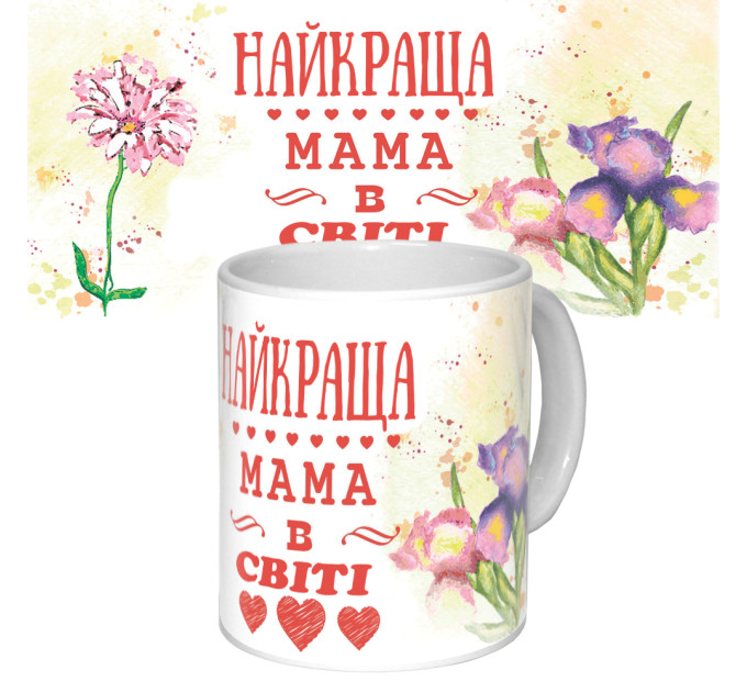 Чашка с принтом 64208 Найкраща мама