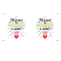 Чашка з принтом 64251 Найкраща мамо (укр) (червона)