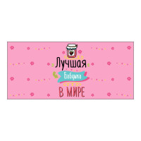 Чашка з принтом 64401 Найкраща бабуся (рожева)