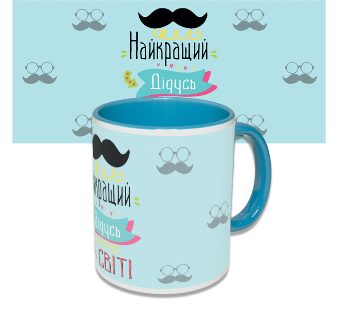 Чашка с принтом 64505 Найкращий Дідусь в світі (голубая)