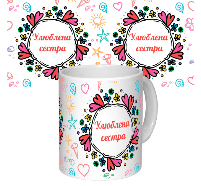 Чашка с принтом 64622 Улюблена сестра