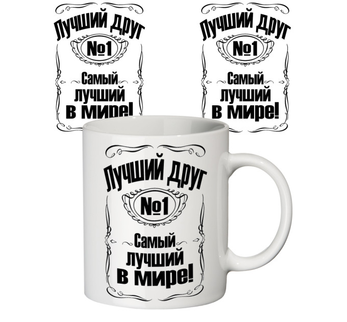 Чашка с принтом 64661 Лучший друг