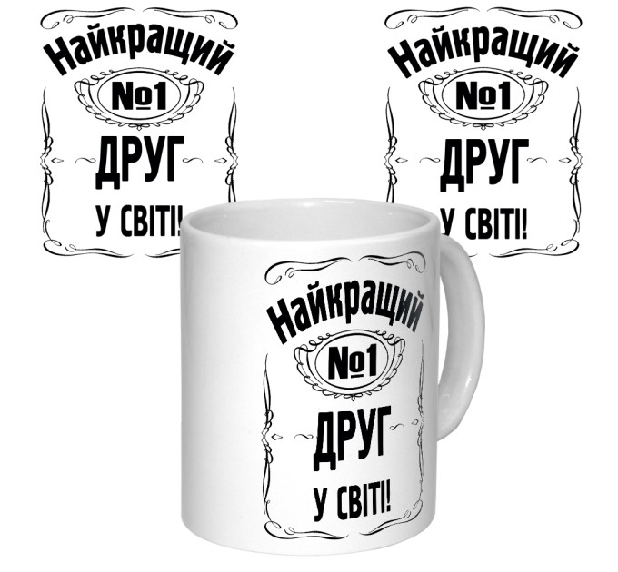 Чашка з принтом 64662 Найкращий друг у світі