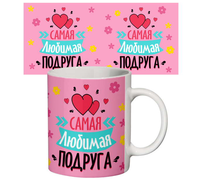 Чашка с принтом 64671 Любимая подруга