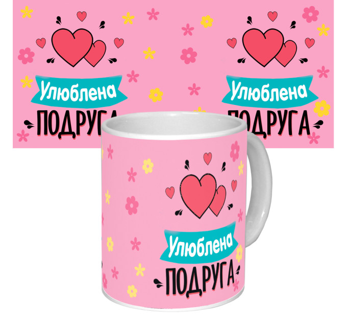 Чашка с принтом 64672 Улюблена подруга
