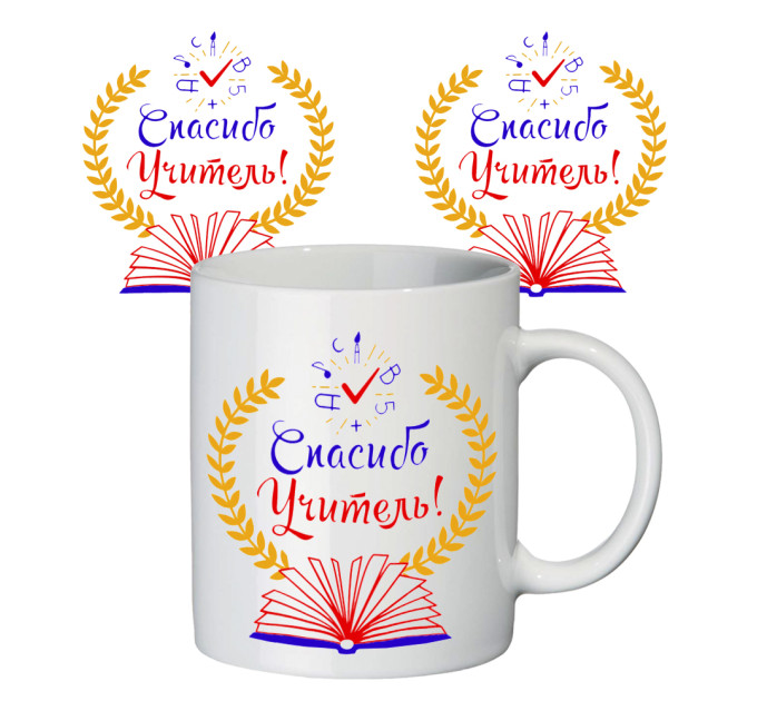 Чашка с принтом 65105 Спасибо учитель