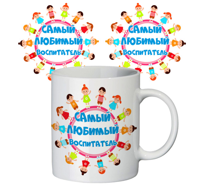 Чашка с принтом 65205 Самый любимый воспитатель