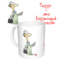 Чашка з принтом 65302 Хірург