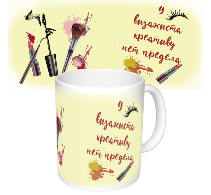 Чашка с принтом 65361 Визажист