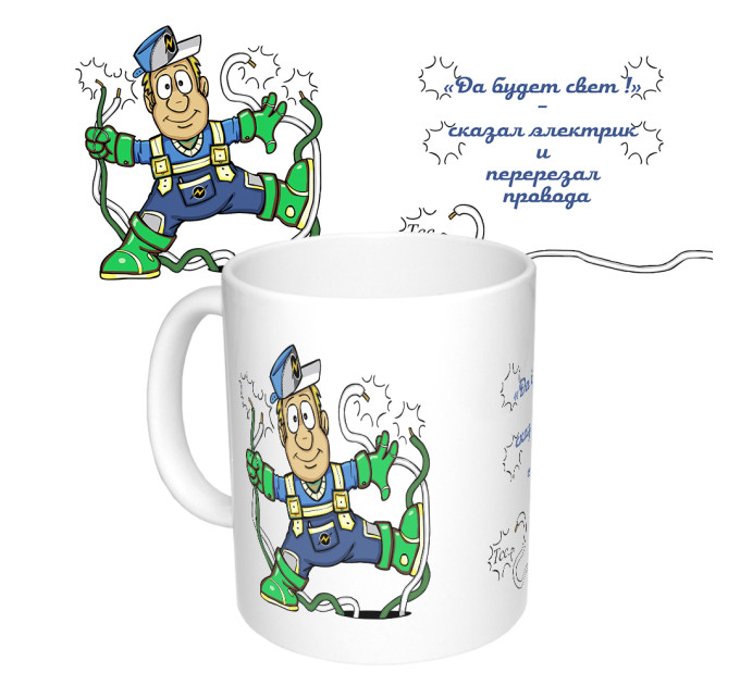Чашка с принтом 65382 Электрик