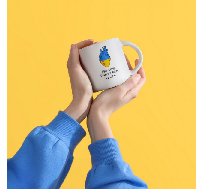 Чашка У ритмі ЗСУ. Біла