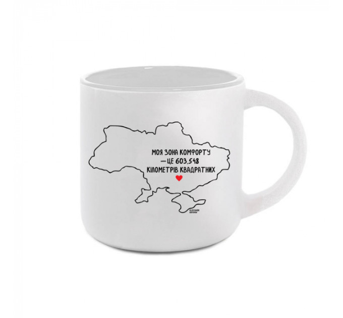 Чашка Зона комфорта. Белая