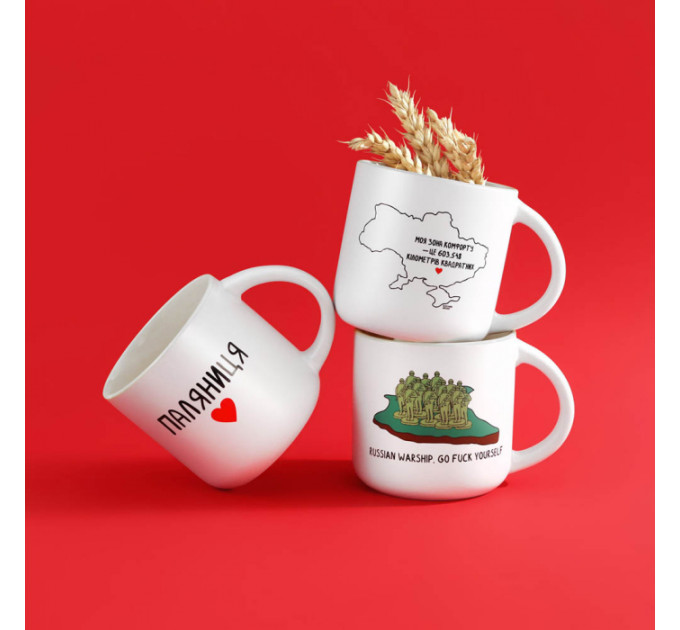 Чашка Зона комфорта. Белая