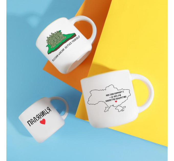 Чашка Зона комфорта. Желтая