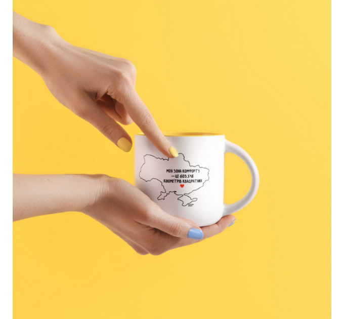 Чашка Зона комфорта. Желтая