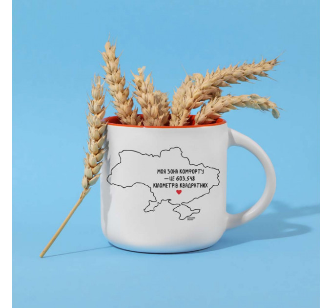 Чашка Зона комфорта. Желтая