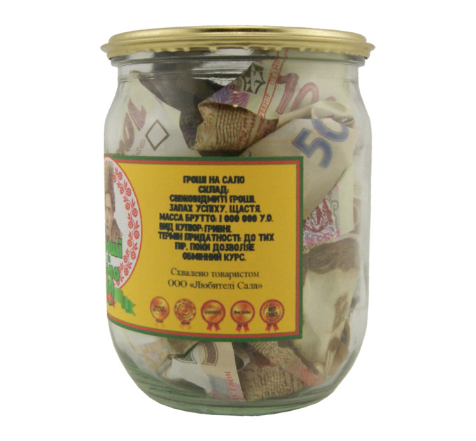Денежный подарок Грошi на сало