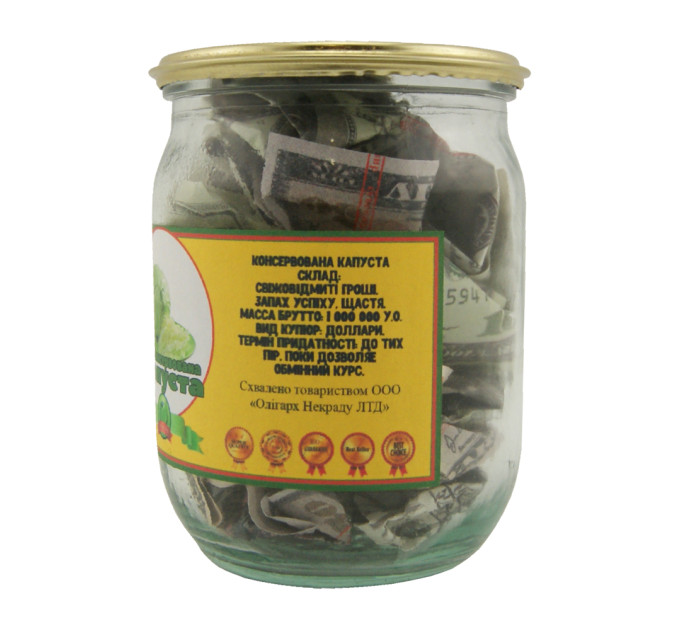 Денежный подарок Консервированная капуста
