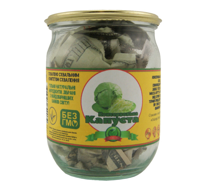 Денежный подарок Консервована капуста