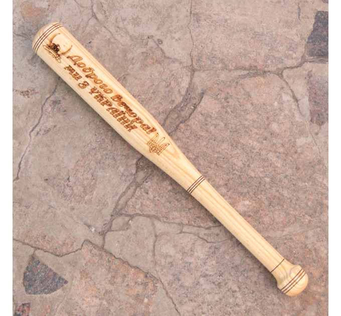 Деревянная бита Доброго вечора ми з України