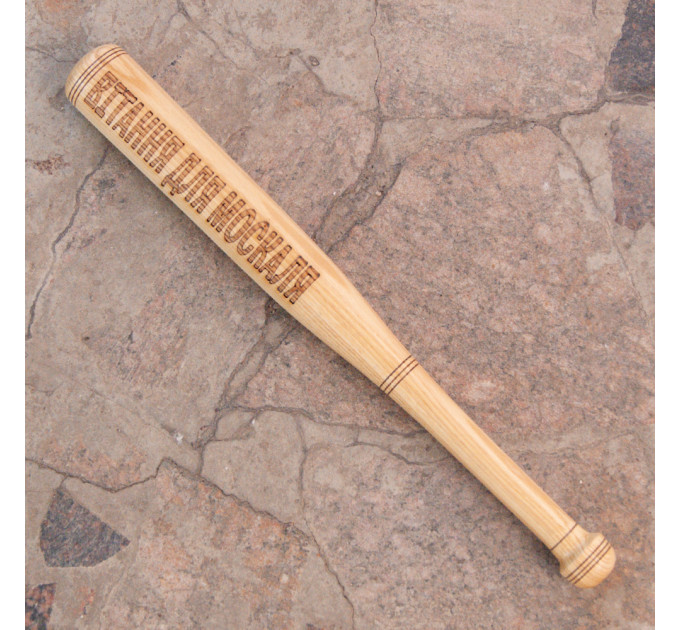 Деревянная бита ВІТАННЯ ДЛЯ МОСКАЛЯ