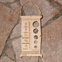 Деревянный сувенир Чоловіча мірка