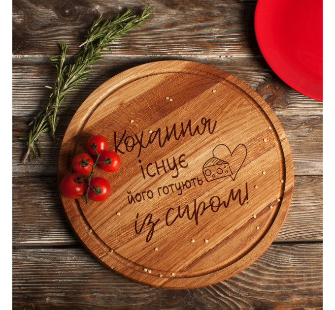 Доска для нарезки "Кохання існує, його готують з сиром", 35 см